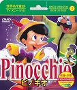 02ピノキオ.jpg