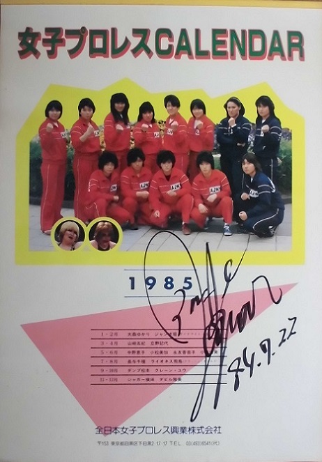 1985カレンダー.JPG