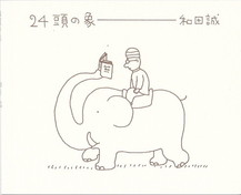 24頭の象.jpg