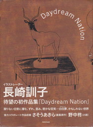 Daydream Nation.jpg