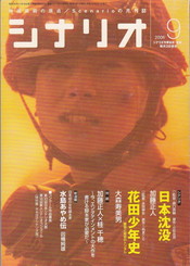 シナリオ2006・9.jpg