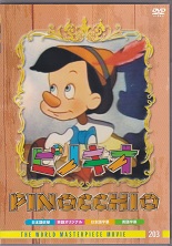 ピノキオ.jpg