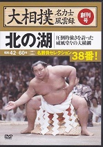 大相撲名力士風雲録１.jpg