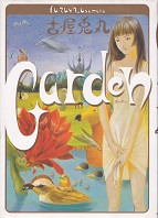 Garden.jpg