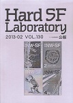 Hard SF Laboratory.jpg