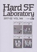 Hard SF Laboratory146.jpg