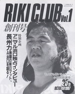 RIKI CLUB Vol1.jpg