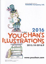 YOUCHAN'S ILLUSTRATIONS 2016.jpg